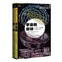 好书推荐|《宇宙的奥秘：开普勒、伽利略与度量天空》电子版
