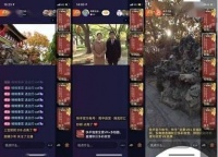 快手独家“全景VR+多链路”直播  360度立体呈现秋日多彩故宫