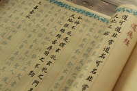 道德经解读：民之从事，常于几成而败之，慎终如始，则无败事