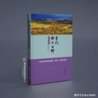 作家洪绍乾：窗外那片田野，是一颗充实的灵魂