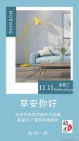 11月11日星期三早安日签，读正能量励志暖心心语，充满正能量