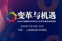 2020年我们再次启程，如约而至——2020思维财经投资者年会暨金桥奖颁奖盛典重磅嘉宾、全议程揭晓