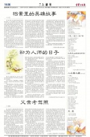 刘东灵：在那东山之上（组诗）｜新诗荐读