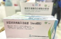 国产新冠疫苗亮相健博会