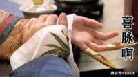中医上的把脉真有如此神奇，甚至连胎儿的性别都能分辨？
