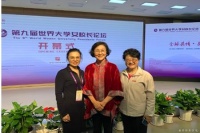 西安培华学院副校长刘越莲教授一行应邀参加第九届世界大学女校长论坛