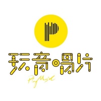 东亚星光旗下厂牌玩音唱片 正式与西安说唱联盟达成深度战略合作