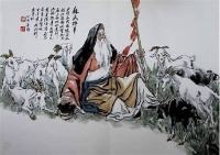 「专栏」任平生作品赏析：《昭君怨•苏武牧羊赞》