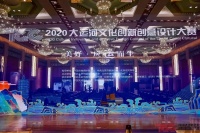 2020大运河文化创新创意设计大赛北京城市副中心起航