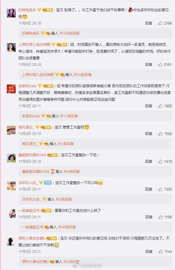2粉丝劝baby“拒绝综艺专心演戏”