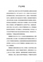 坤音娱乐回应木子洋受伤 称肇事私生已逃离现场