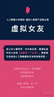 小冰“虚拟女友”正式上线 定制伴侣不再寂寞