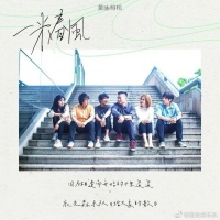 鹿先森乐队||通过音乐看世界