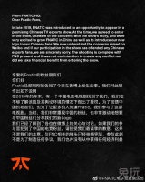 FNC致歉：参与拍摄不是为了制造任何争议