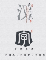 让文字的正能量持续升华