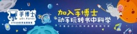 17岁获得世界顶尖科学家大会奖项，少年科学家如何养成？
