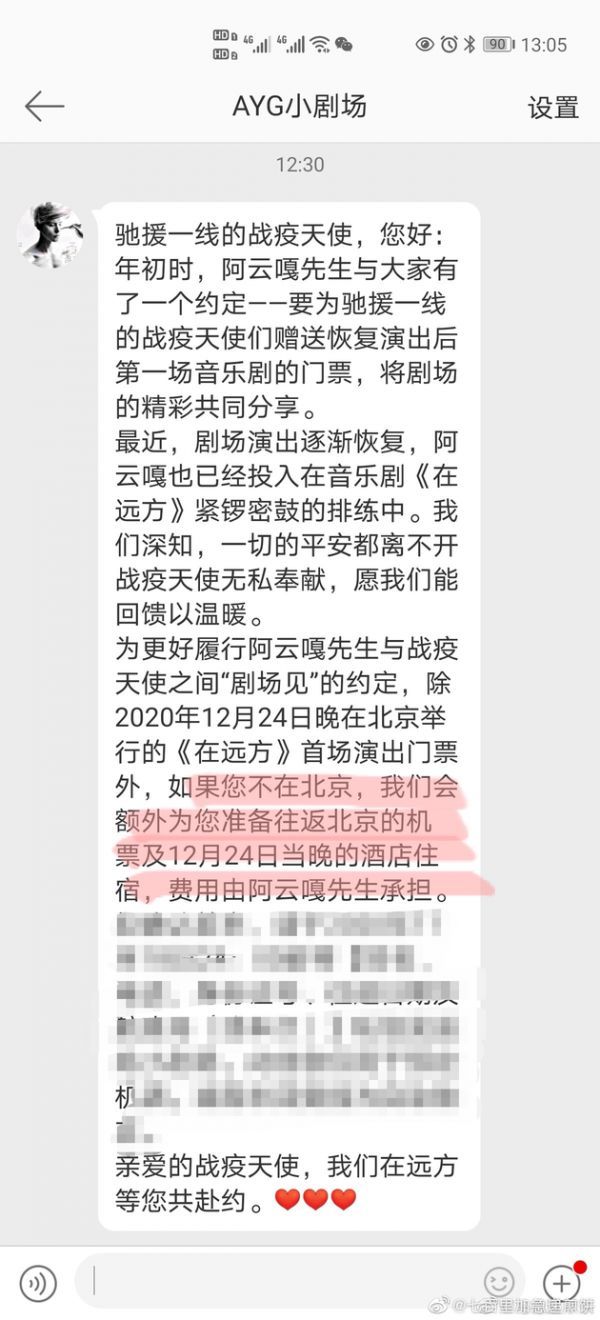 AYG小剧场私信图