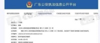网传说唱歌手丁震谢宇杰因吸毒被拘留 公安局回应