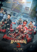 王宝强刘昊然东京街头飙车 陈思诚拍《唐探3》将疯狂进行到底