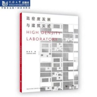 董春方：高密度的城市是人类生存的梦魇还是活力的体现？