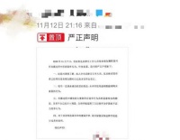 曝汪涵直播带货退货率近80% 直播平台发声明回应