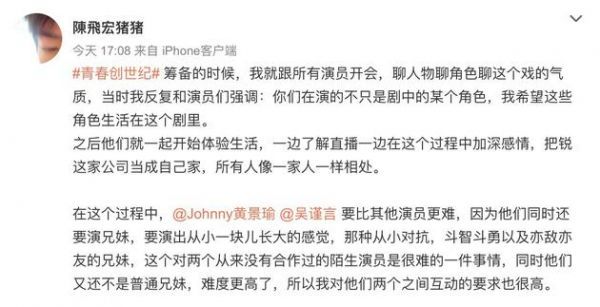 导演回应黄景瑜吴谨言互动:熟悉人物才能更真实