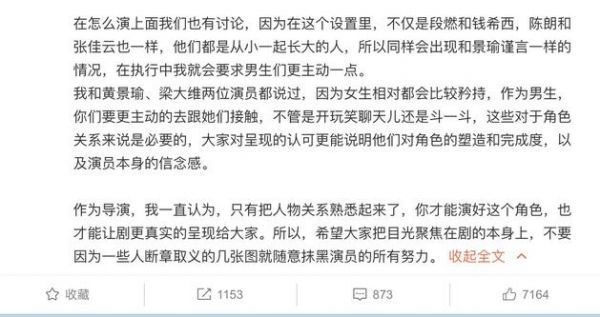 导演回应黄景瑜吴谨言互动:熟悉人物才能更真实