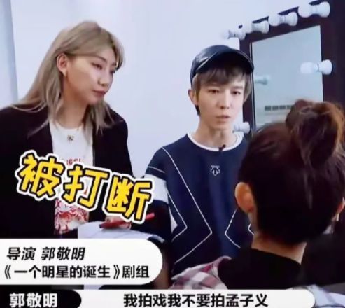 郭敬明节目中批孟子义