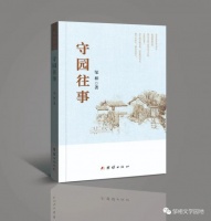 邹相：倾听是一种处世的智慧｜中原作家