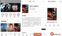 免费听书王v1.5.8 丰富有声小说资源