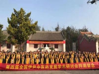 全国首届伊尹文化论坛暨第四届伊尹中医药研讨会拜谒仪式在虞城举行