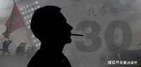 30岁和40岁的朋友要明白：三十不走三路，四十不碰三事，谨记！