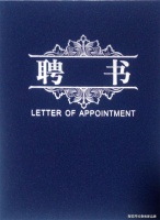 广州青晔文化传媒公司诚聘美国纽约华裔作家汪惠根先生为海外华人文化项目顾问