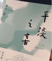 这3本书，在平淡的每日日常中，发现生活的细节