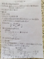 一元一次方程的应用