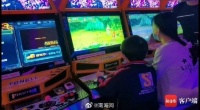 未成年人电玩城畅玩游戏机 “禁入”招牌形同虚设