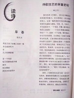 请你读诗和评诗