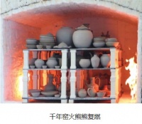 广元窑重燃千年窑火