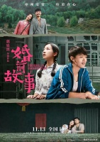 《婚前故事》韩雪魏大勋一起接受爱的考验