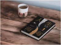 读麦家的《人生海海》，过自己的海海人生