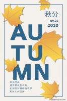 埃尔派*秋分节气：人间最美，在清秋，埃尔派邀您赏秋景。