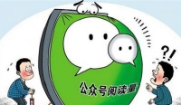 自己怎么提高微信阅读量 人工提高微信阅读量的平台