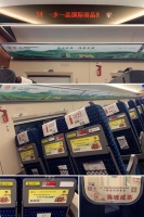 乘中国一乡一品高铁列车再出发 逛2020一乡一品国际商品博览会