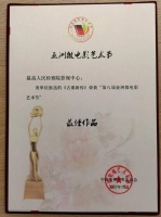 最高检影视中心战报来袭！斩获第八届亚微节多个奖项！