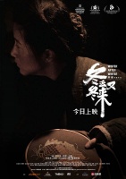 《冬去冬又来》正在热映 四大看点揭秘凛冬残酷物语