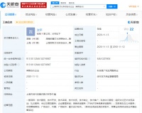 沈梦辰与父亲成立新公司 经营范围涉及组织文化艺术交流活动等