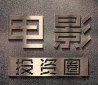 投资电影被骗50万，没上映能退款吗？