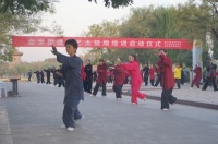 济宁各地冬季再添一把“太极火”