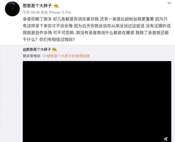 左婧媛小号曝与唐莉佳录音