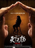 吕良伟《天下无拐》演打拐警察“感到荣幸”